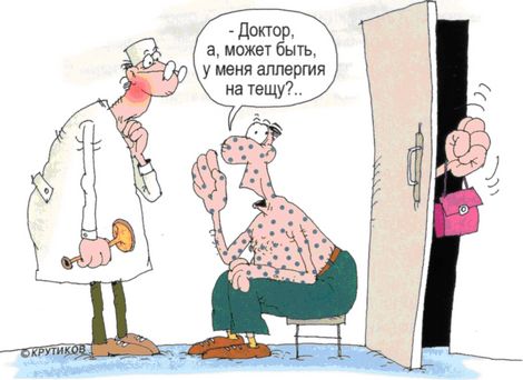 алергія