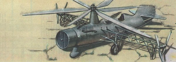 вертолет