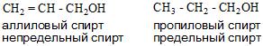 алифатические и ароматические спирты