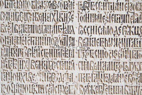 дешифровка древних письменностей