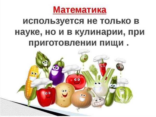 математика