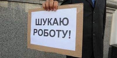 Робота в Україні