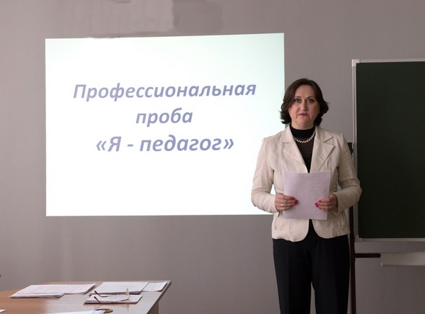 педагог