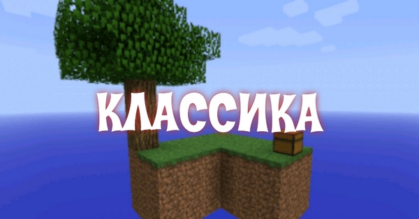 Майнкрафт