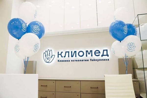 Клиомед
