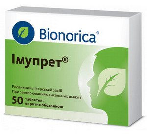 Имупрет