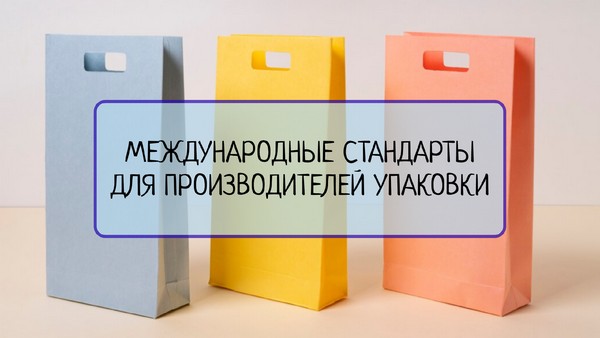 Полиэтиленовые пакеты